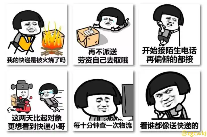 快遞.jpg